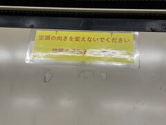 駅のホームで吹き出し口のたもとに立って涼む
汗が滝のように落ちてくる(汗)