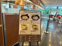ラーメンとか簡単なフードコートもあったり♪
この他にもおにぎり屋さんに立ち喰いソバのお店もありました(*^^*)

今度早めに保安検査を受けて、ここで朝食でも良いね♪
