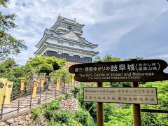 美しい岐阜城、堂々としています。