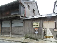 旧西川家の住宅
西川利右衛門は屋号を大文字屋と称し、江戸・京都・大坂に
店舗を構え、蚊帳・畳表の商いで財を成した

座敷、仏間、茶室、庭、入り口正面には三階蔵もある





