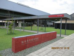 次に向かったのは年縞博物館。「水月湖」に積もった年縞がずずーっと展示されています。その長さは４５ｍです。この年縞からわかったことがたくさんあり、その展示物などもあります。