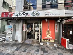ホテルへ向かう途中、〇ンミンショーで見たお店が。
駅弁ちょっと足りなかったから買ってみよう。