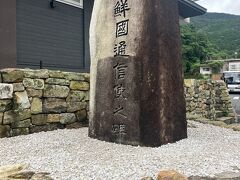 お腹が満足したところで、国境の島ならではの施設「対馬朝鮮通信使歴史館」へ