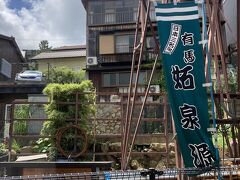 泉源のひとつ、妬泉源が店内から見えました。