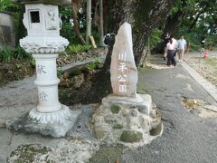 川平公園