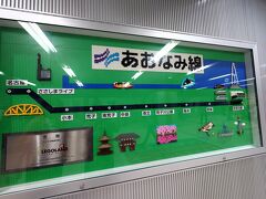 名古屋駅からあおなみ線に乗ります。