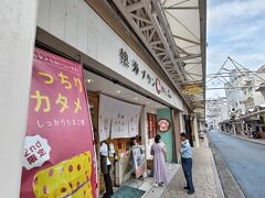商店街の中にある「熱海プリン」で休憩☆