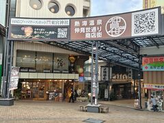 駅前まで歩ける距離ではあるけど、暑い中、坂道をずっと上ることになるので、素直にバスに乗って駅前に戻り、仲見世通り商店街を散歩☆