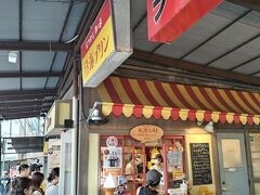 ちなみに銀座商店街にもあった 熱海プリン はこちらにもありますが、とても混雑していました☆