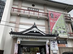 次に向かったのは、柏原美術館。
ここは鎧兜、刀など武具を中心に展示されている美術館だった。
展示物も素晴らしく、説明がきもわかりやすかった。