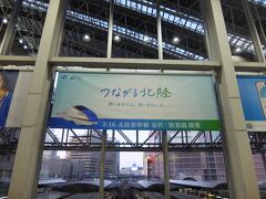大阪駅に到着。こちらは150周年よりも今年開業した北陸新幹線のキャンペーンの方が盛大です。