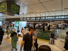おはようございます。只今の時刻は9:48です。

今回はJR東日本「東京駅」からのスタートです。

本日は東京駅から「北陸新幹線あさま」に乗って、都会の猛暑から逃れるため、涼しさを求めて一泊二日で長野に出かけます。