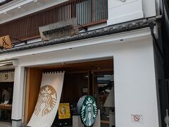いつものことですが、全国のスターバックス店舗のスタンプを集めている妻は、仁王門をくぐり抜け、善光寺本堂に続く仲見世通りに到着すると、スターバックスコーヒー信州善光寺仲見世通り店の店内に吸い込まれていきました。