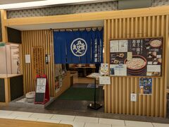 信州蕎麦の草笛