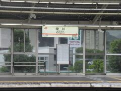 7月16日（火）雨
各駅停車の新幹線「こだま」で掛川へ
雨なのでレンタカー会社の送迎がありがたい
