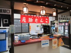 店内
ここでチケットを渡します