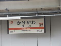 レンタカーを返して、掛川駅からJRで焼津駅へ