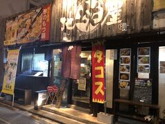 地球屋 琉球安里駅前店 