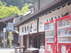 陣馬そば 山下屋