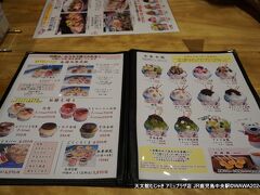 天文館むじゃき アミュプラザ店