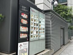 友達とはTOKIAで待ち合わせしてます