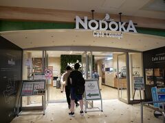前も立ち寄ったプライオリティパスが使えるNODOKAへ。
クチコミでアメックスで発行しているプライオリティパスでは利用不可って書かれているけど私のプライオリティパスアメックス発行だけど全く問題なく使える。
