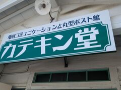 食後のデザートその2(笑)