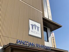 東京から名古屋は新幹線に乗り、名古屋からは青春18切符でJR乗り継ぎして、伊勢市駅まで来ました！
途中の松阪あたりで昼食食べようとかと計画してましたが、電車の本数もないし、駅近に食事処ないと積むので、空腹のままとりあえずホテルに荷物を置きました。
三交イン駅前、というだけあり、駅前にあります。
大浴場もあり、良いお宿でした。午後から夜はコーヒーなどが飲み放題で、無料アイスキャンディーなどもありました。