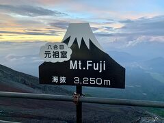 元祖室