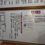 東北地域の温泉地を巡る、夏恒例のドライブ旅行　その四　青森　斗南温泉