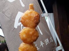 ４食目は山田五平餅店さんの五平餅。
ここからはおやつ(笑)