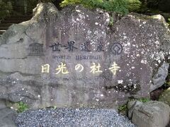 今日は世界遺産の輪王寺を回ります