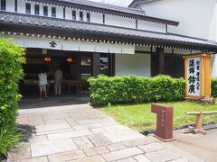 お隣にある鈴廣本店