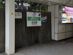 六甲ライナー