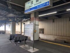 住吉駅 (JR)