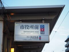函館市電 市役所前停留場