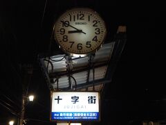 函館市電 十字街停留場