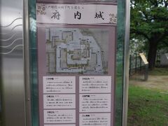 大分城址公園 府内城跡