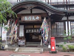 市営 竹瓦温泉
