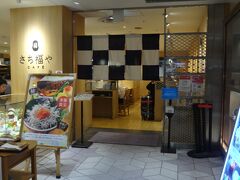 さち福やCAFE 大阪国際空港店