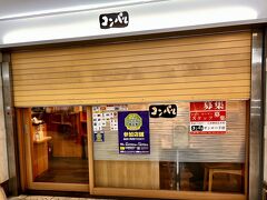 コンパル サンロード店