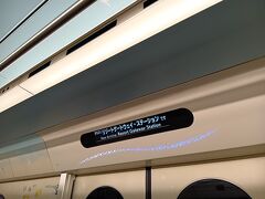 リゾラて移動