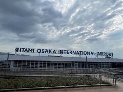 大阪国際空港 (伊丹空港)