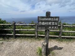 白島展望台