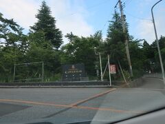 むつグランドホテル 斗南温泉