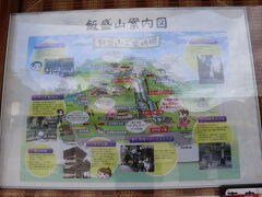 飯盛山に行きました

見どころがたくさん描かれてる案内図
