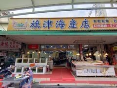 手前の方にあったお店