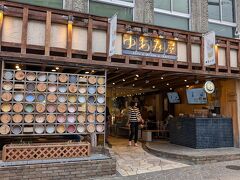 クローズのお店が多かった中、ココは開いていました。
買ったスイーツを足湯しながら食べれるスポット。