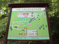 一つ目の目的地の石都々古和気神社に到着

砂利で細い山道を登って駐車場に着きました

まちなか駐車場にも停められますが参道は長い石階段や山道なので結構大変そうでした