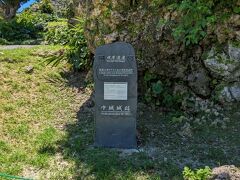 日本100名城中城城です